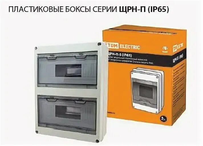 ЩРН-П-8 ip65 TDM. ЩРН-П-5 ip65. ЩРН-ПГ-5 ip65. Щрн п ip65