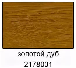 Мебельный лак красное дерево luxens. Дуб золотистый цвет мебели. Краска золотой дуб. Лак паркетный luxens полуматовый цвет тик. Лак для дерева палитра ecoterra.
