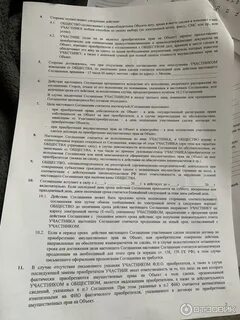Риэлтор без договора