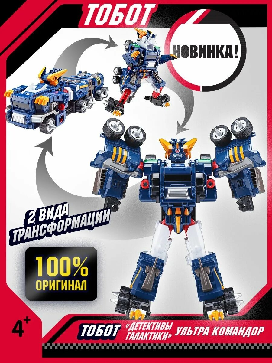 Тобот детективы галактики командор юниверс. Робот tobot трансформер mini master-v. Игруки тоботы. Игруки тоботы. Дэтэктивы голактики тобот ультро комондор.