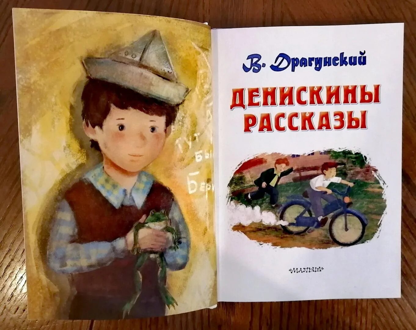 Денискины рассказы рассказов.