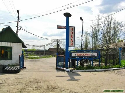 Артемово сегодня