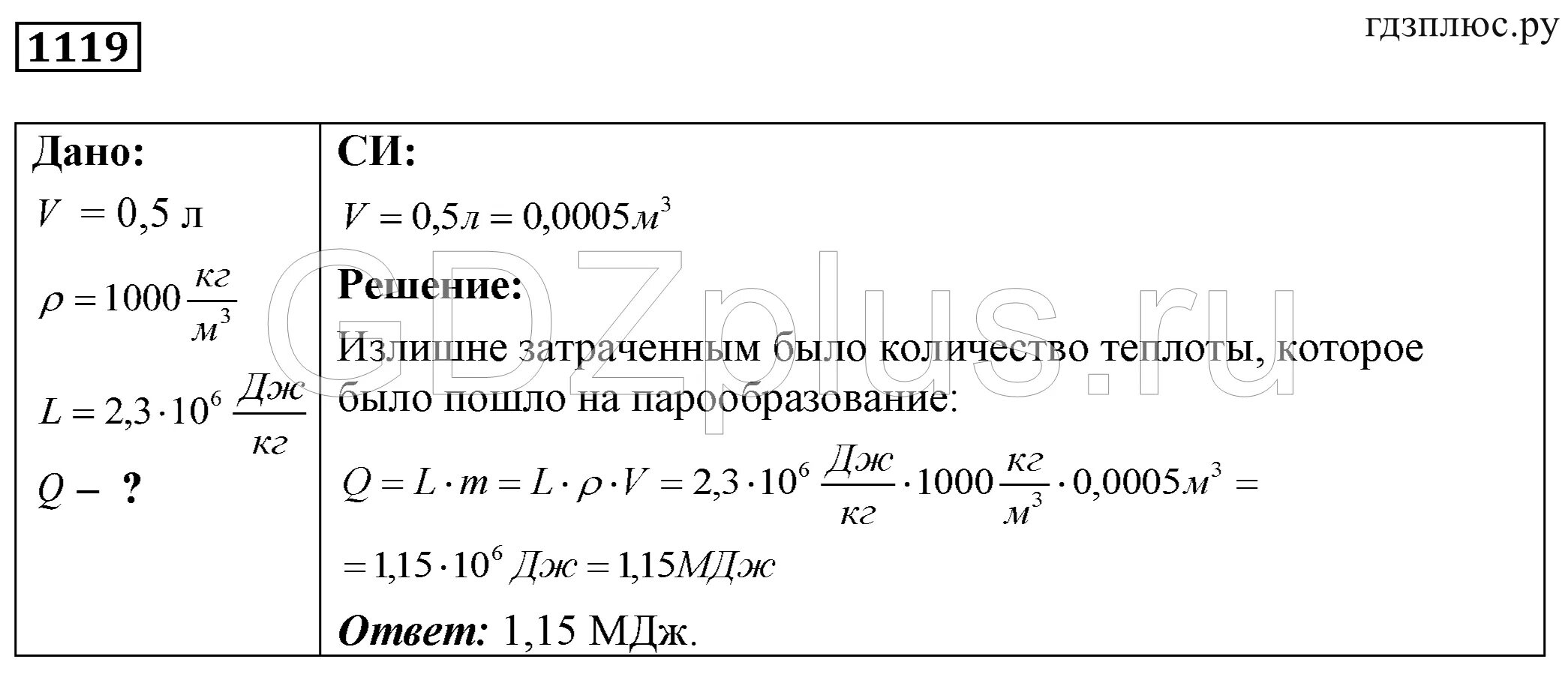 Лукашик 7 класс сборник читать. Лукашик 8 класс. K.,Fibr. Физика 8 класс Лукашик 1399. Физика 8 класс Лукашик 1403.