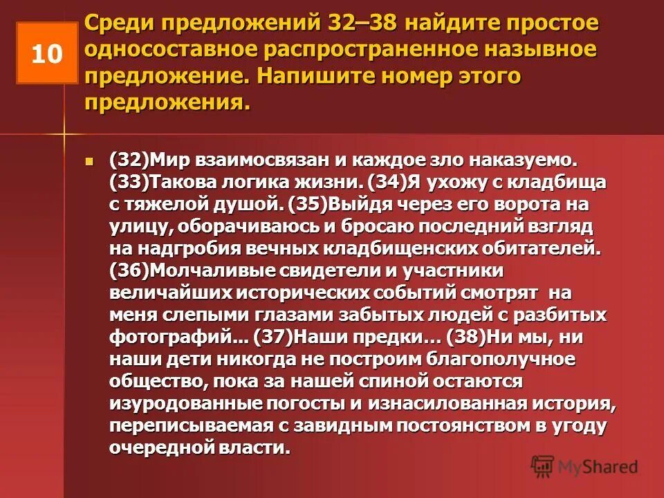 Предложение со словом восвояси. Составить предложение со словом молодежь. Однако в начале предложения нужна ли запятая. Придумай предложения со словами. Предложение со словом узор.