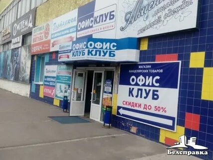 Канцтовары орел