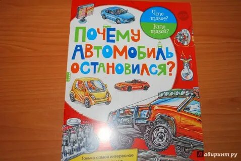 Машина останавливается отзывы