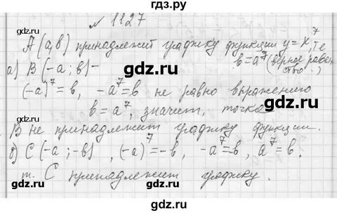 Математика шестой класс упражнение 1127