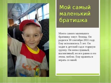 Проект младший брат