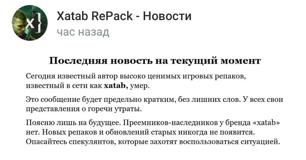 Xattab repack как выглядит. Xattab лицо репакер. Официальные сайты репакеров. Xattab создатель репаков. Официальные сайты репакеров.