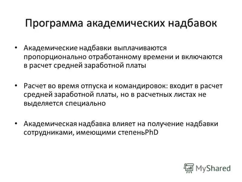 Программа академический год. Программа академический год. Программа академический год. Институт кеннана. Программа академический год.