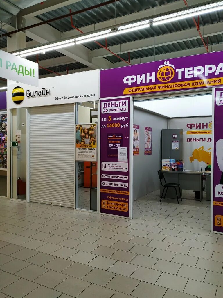 Ооо мкк финтерра. Финтерра Новокузнецк. Кирова 111б Новокузнецк организации. Кирова 111 Новокузнецк. Финтерра фото.