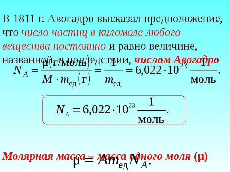 Ммоль в плотность