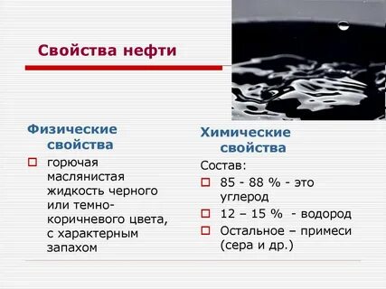 c нефти