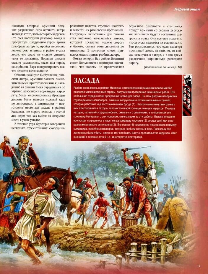 Сто битв которые изменили мир. Битва которая изменила мир. Сталинград битва изменившая мир. Наука на войне. 100 битв которые изменили мир наварин.