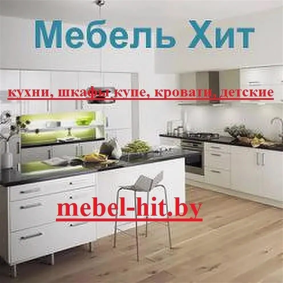 Mebely hit