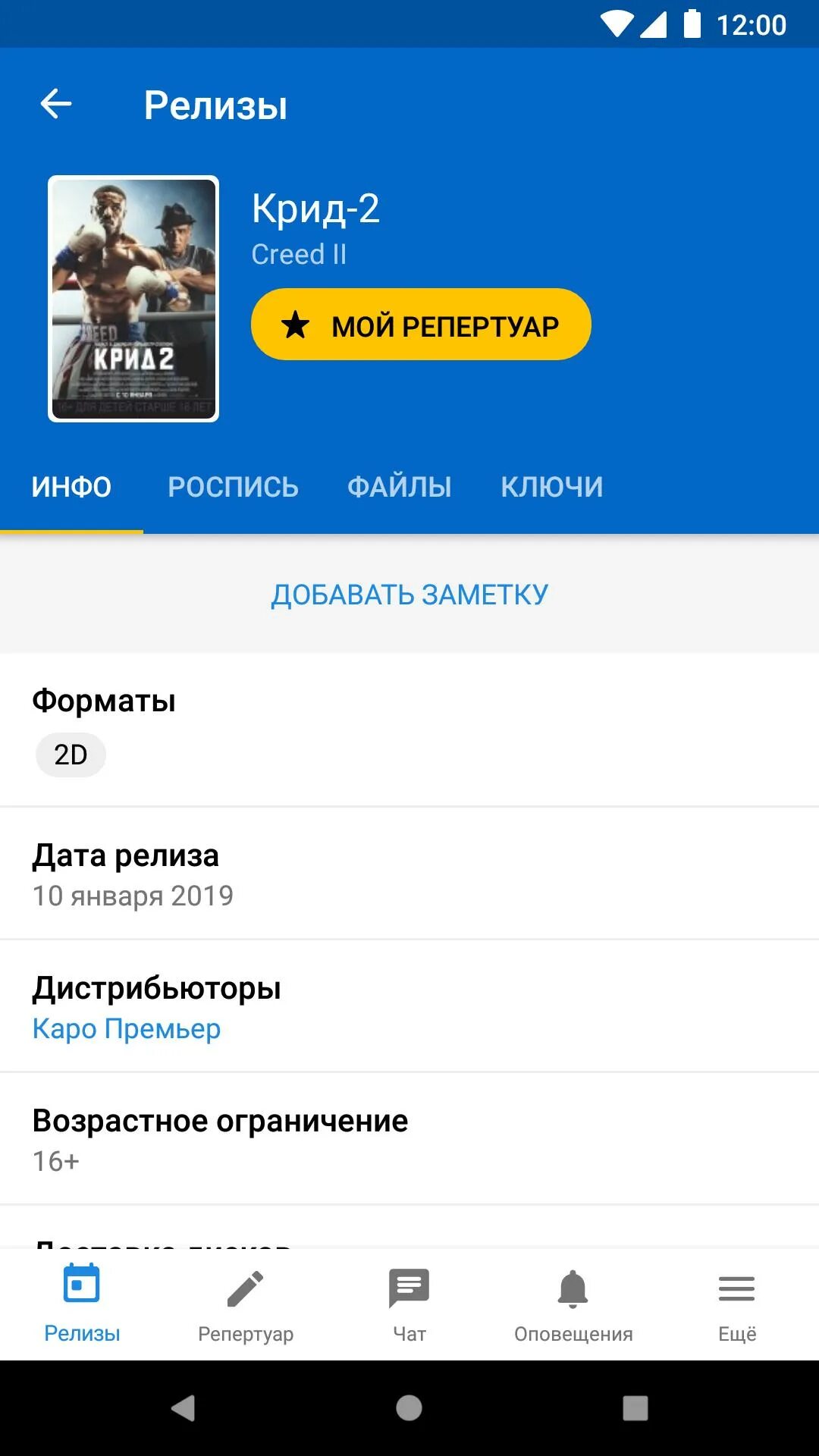 Киноплан личный кабинет. Киноплан APK. Киновиджет Киноплан. Киноплан виджеты. Киновидгет Киноплан набережеве.