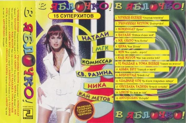 Крутой сборник. Суперхиты 2024. Суперхиты дискотеки 90-х. 1000 сборник музыка. Super хиты 80-х.