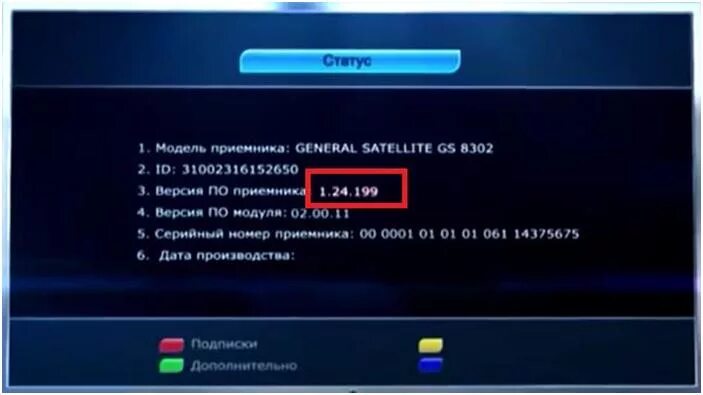 Как настроить рен тв на триколоре. Ресивер Триколор 8302. Ресивер GS 8302 меню. General Satellite приставка Триколор gs8304. Триколор ТВ GS b520 нет каналов.