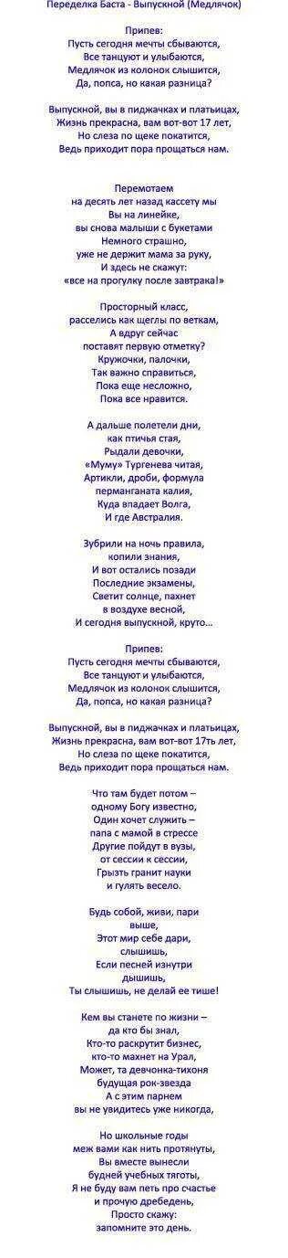 Песня молодость переделанная. Песни нашей молодости картинки. Песня молодость переделанная. Romanova певица молодость. Песня молодость переделанная.