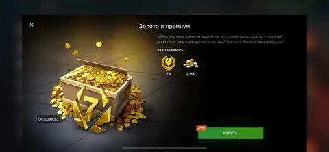 Премиум world