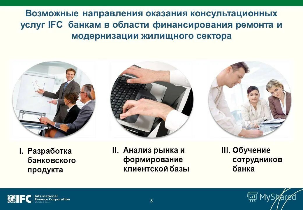 Формирование информационных услуг. Единая платформа общего образования. Формирование информационной базы статистического исследования. Стадии развития рынка информационных ресурсов. Формирование информационных услуг.