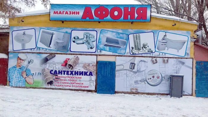 Магазин афоня в санкт-петербурге. Афоня энгельса 29. Пивная афоня ярославль. Магазины афоня на карте. Магазины афоня на карте.