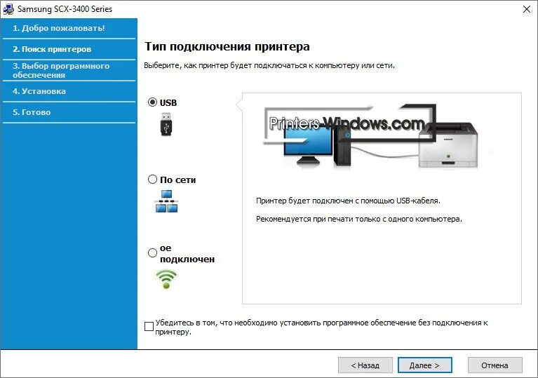 Драйвера на принтер samsung scx 3400. Драйвер установочный samsung. Установить драйверы scx 3400. Установить драйверы scx 3400. Программа для сканера самсунг scx 3400.