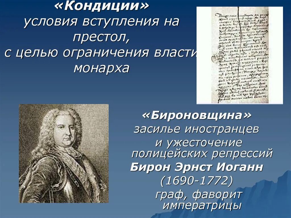 Цель кондиции. Цель кондиции