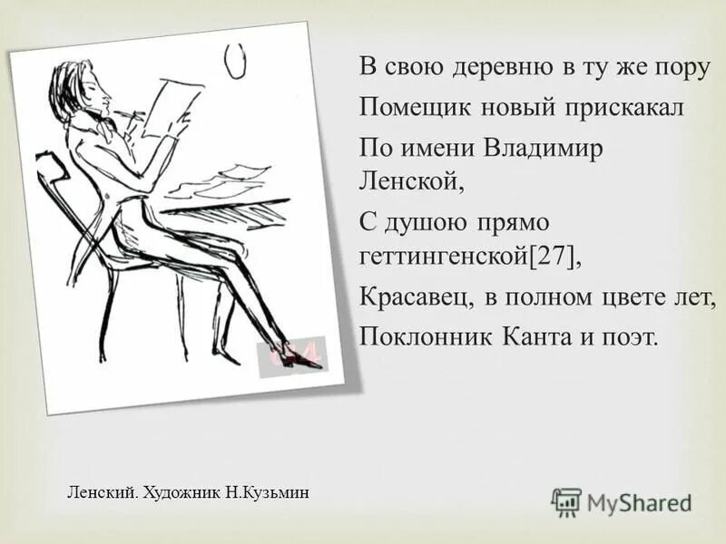 привычки онегина цитаты