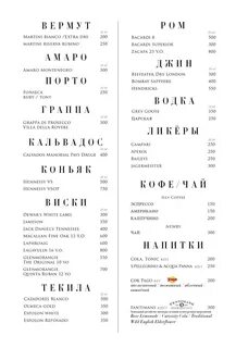 Бар 8 9 8 8
