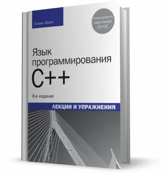 Книга языка c