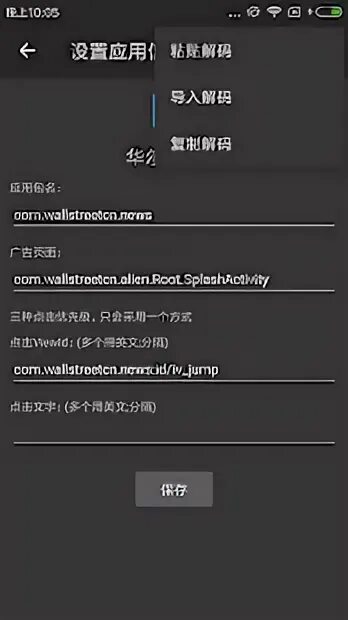 Goclean установить на андроид
