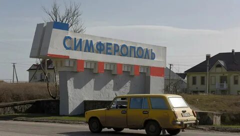 Свежие объявления симферополя