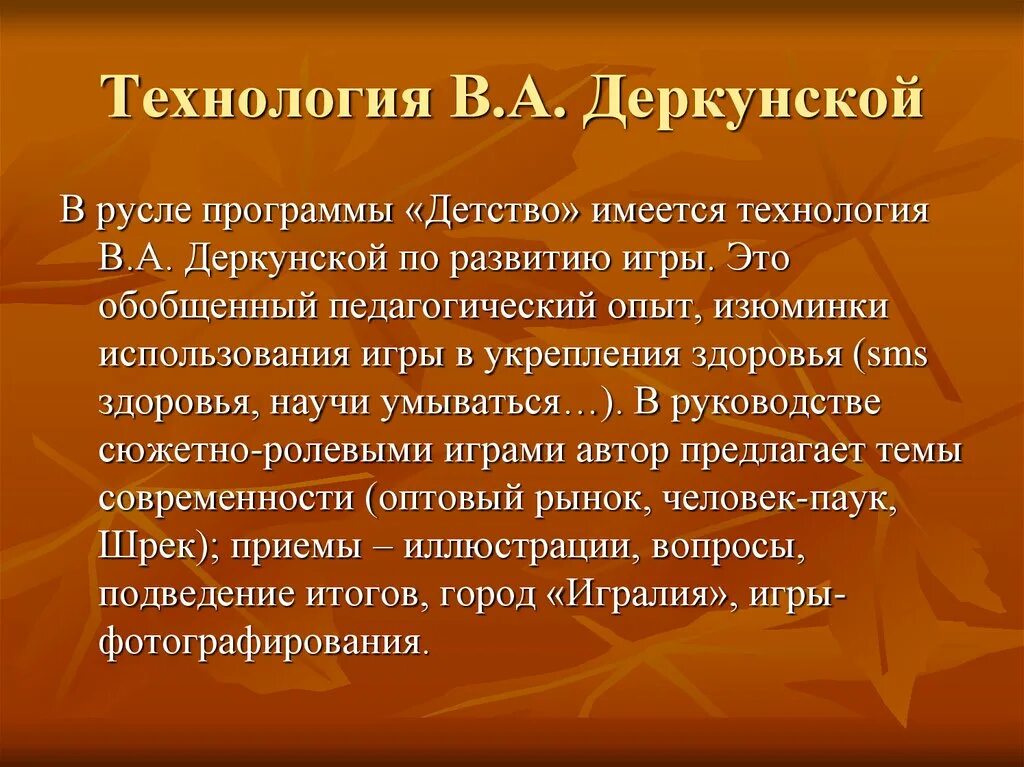 Русл программы
