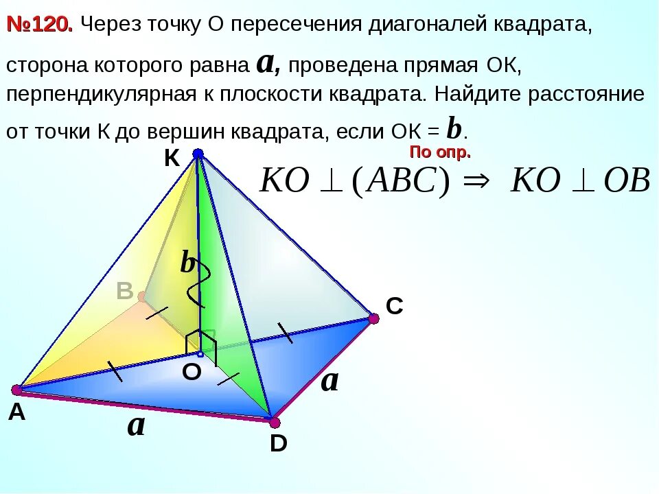 Проведи прямые содержащие стороны