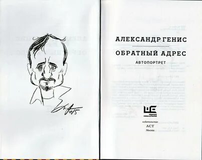 Обратный адрес