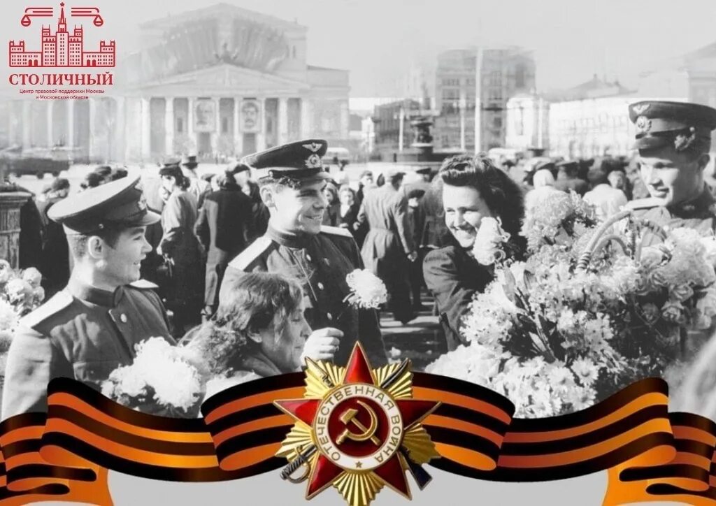 День великой отечественной войны фото. ВОВ парад Победы 1945. Кадры Победы 1945. 9 Май Победы 1945 год.