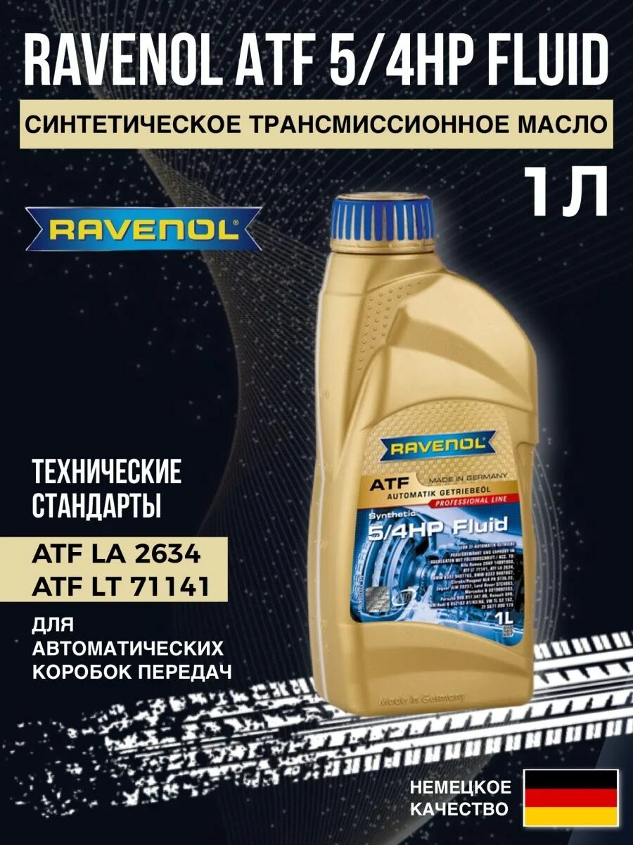 Жидкость акпп valvoline atf 5л. Atf mb 236. K0415-y0700 аналоги. Феби 36449. Ravenol atf5/4.