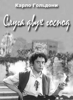 Слуга отечества