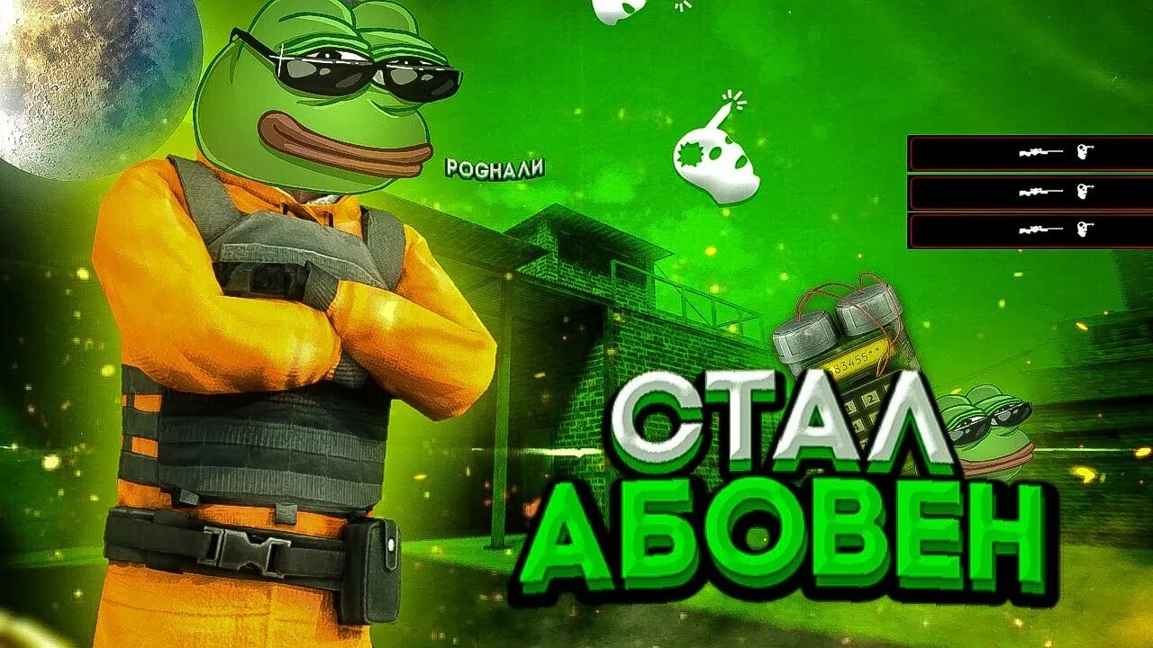 СТЕНДОФФ 2. Aboven стандофф 2. Мувик Standoff 2. СТЕНДОФФ 2 С Абовеном.