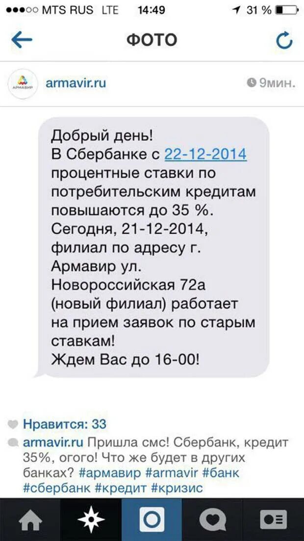 Sberbank sms o sms 2. Смс Сбербанк. Смс отказ в кредите. Смс с отказом в кредите Сбербанк. Смс от Сбербанка ототказе в кредите.