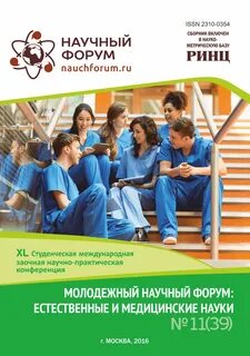 Международный студенческий сборник