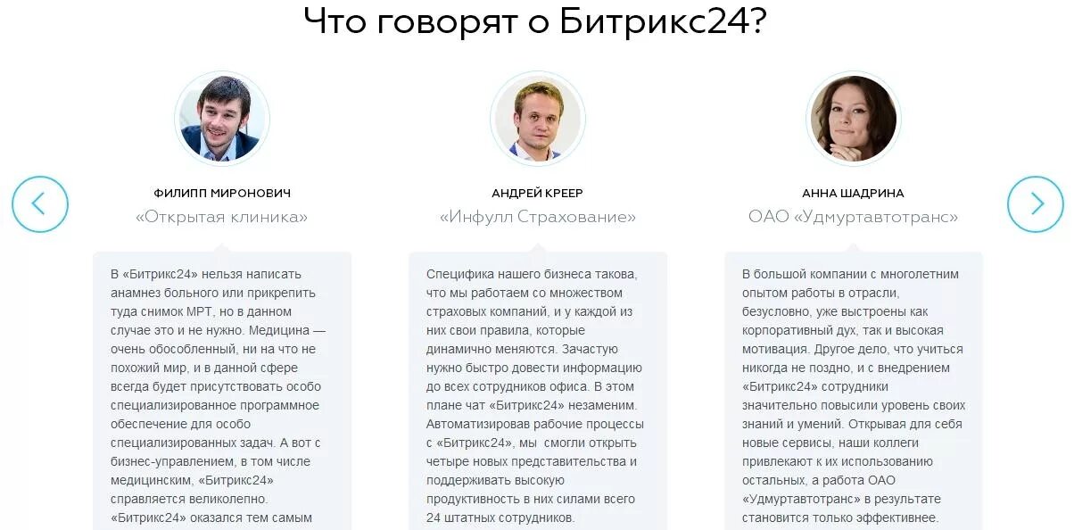 Отзывы page. Отзывы на сайте. Отзывы на сайте примеры. Блок отзывы на сайте. Оформление отзывов на сайте.