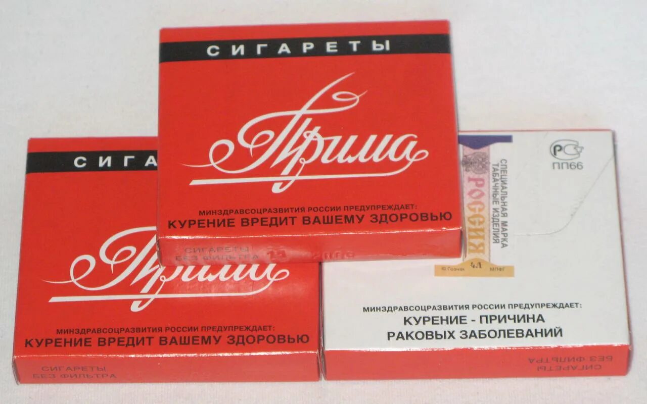 сигареты прима донской табак. почему прима. сигареты прима классические. папиросы прима. почему прима.