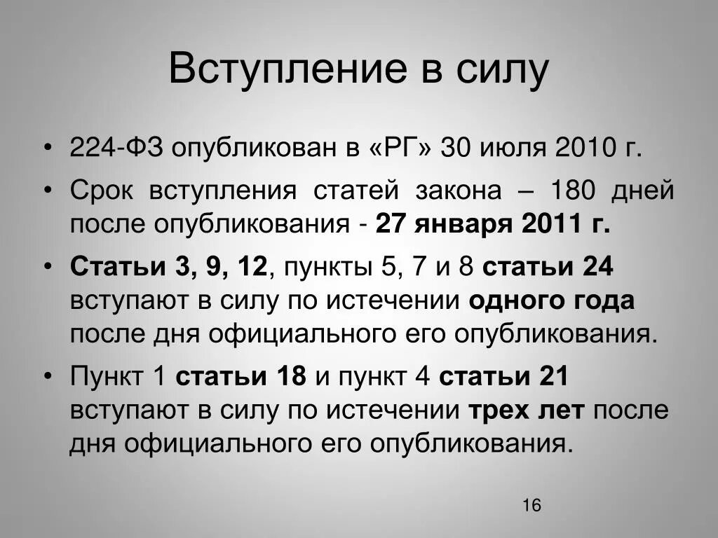 Вступление к статье. Вступление для статьи пример. Как написать вступление к статье. Вступление в статью пример. Членство в срок