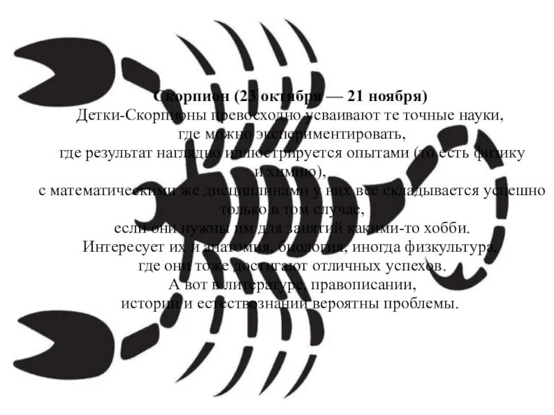 Гороскоп на год 2024 скорпион женщина точный. Знак зодиака Скорпион. 23 Октября Скорпион. Скорпион 2024. Скорпион 23 октября 21 ноября.