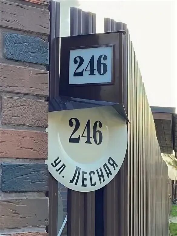 Указатель дома с подсветкой. Необычные указатели. Светильник с номером. Светильник номер 2. Светильник номер 2.