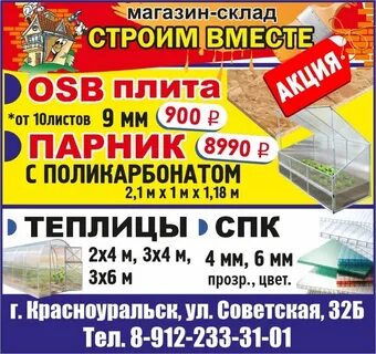 Три города красноуральск