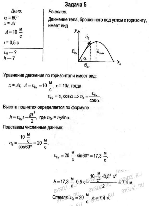 Камень брошенный под углом 60. Камень кинули под углом к горизонту. Камень брошенный под углом 60. Камень брошенный под углом 60. Камень брошенный под углом 60.