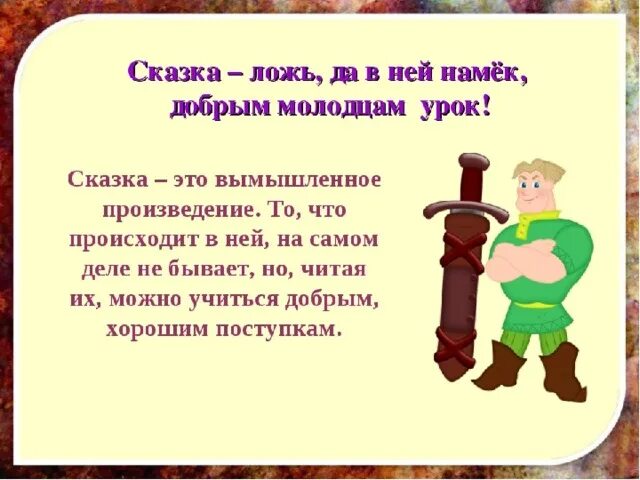 Сказка это простыми словами. Сказка. Сказка это определение. Сказка это в литературе. Казка.